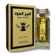 Fragrance World Ameer Al Oud Vip Special Edition 80ml Eau De Parfum Spray